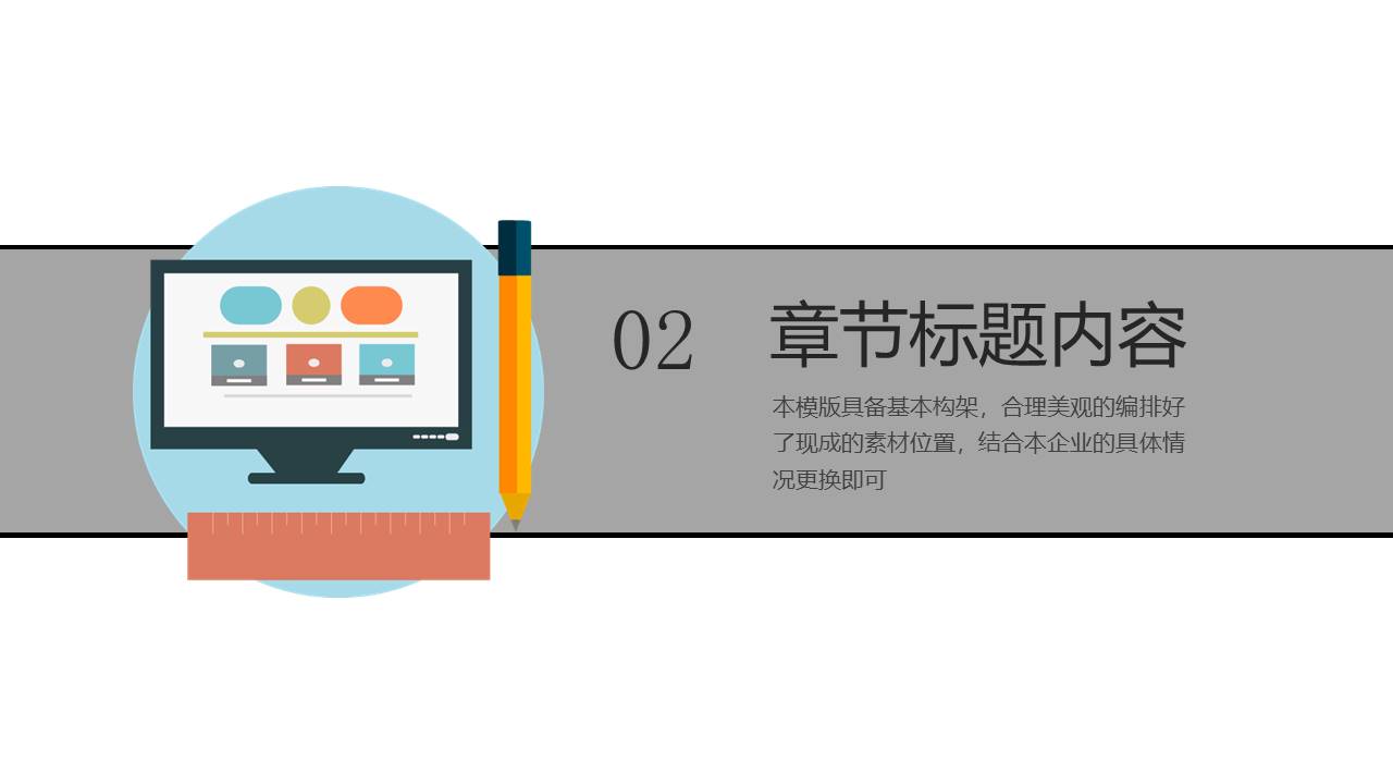 建筑行业 (13).pptx